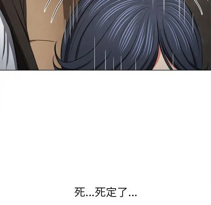 难缠小恶女 - 第199話 - page 154