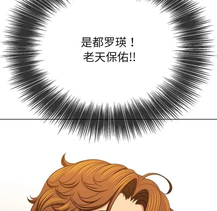 难缠小恶女 - 第199話 - page 158