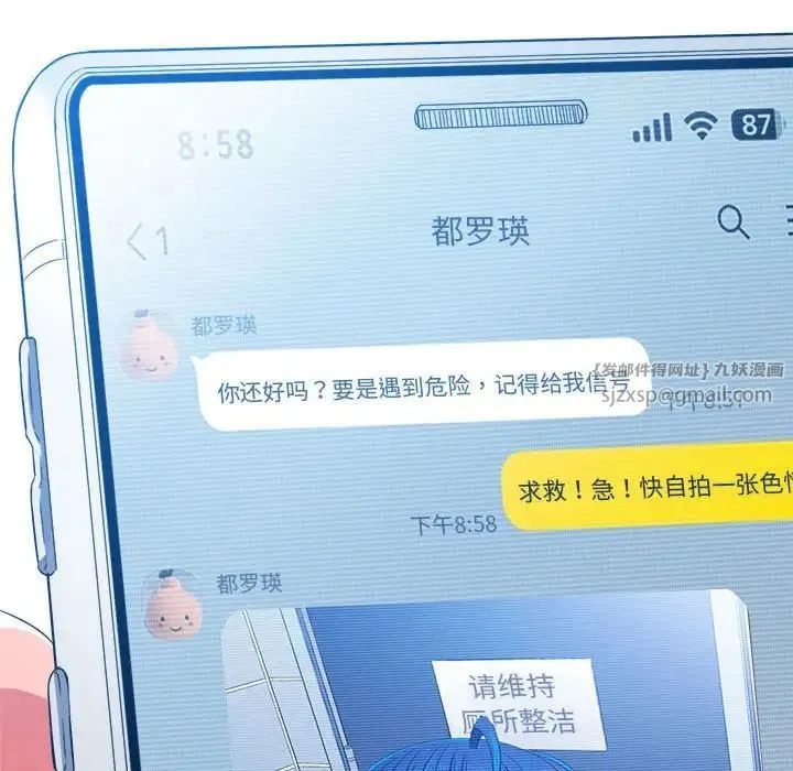 难缠小恶女 - 第199話 - page 162