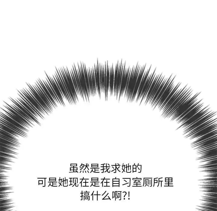 难缠小恶女 - 第199話 - page 169