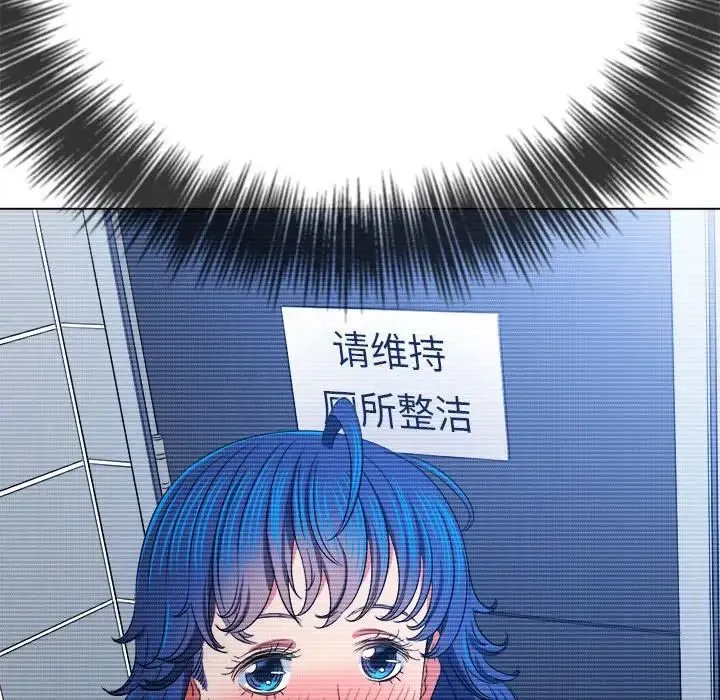 难缠小恶女 - 第199話 - page 170
