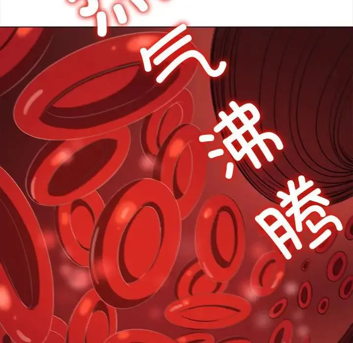 难缠小恶女 - 第199話 - page 173