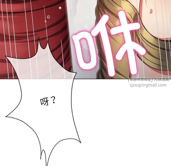 难缠小恶女 - 第199話 - page 177