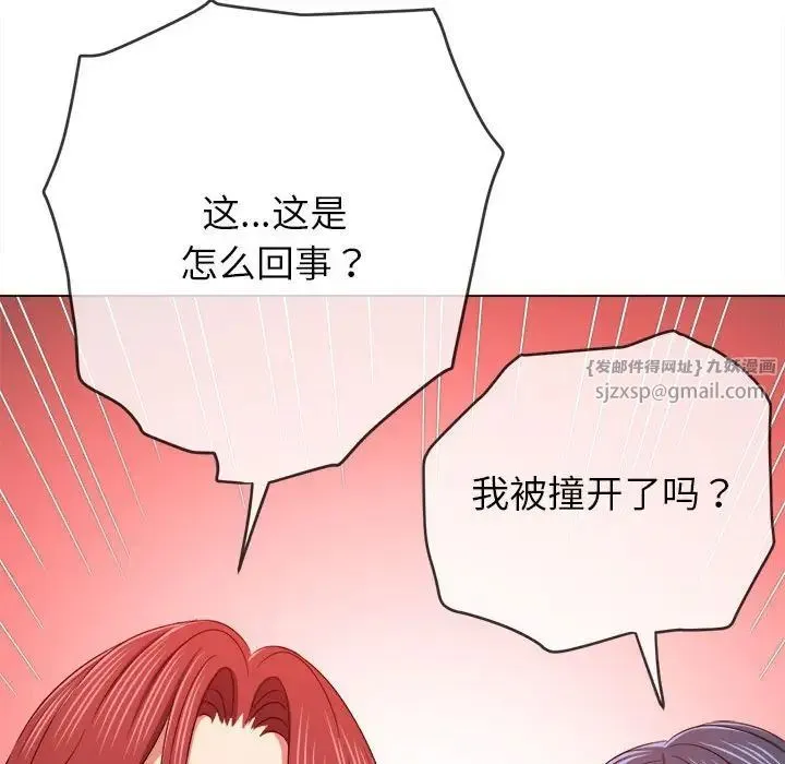 难缠小恶女 - 第199話 - page 182