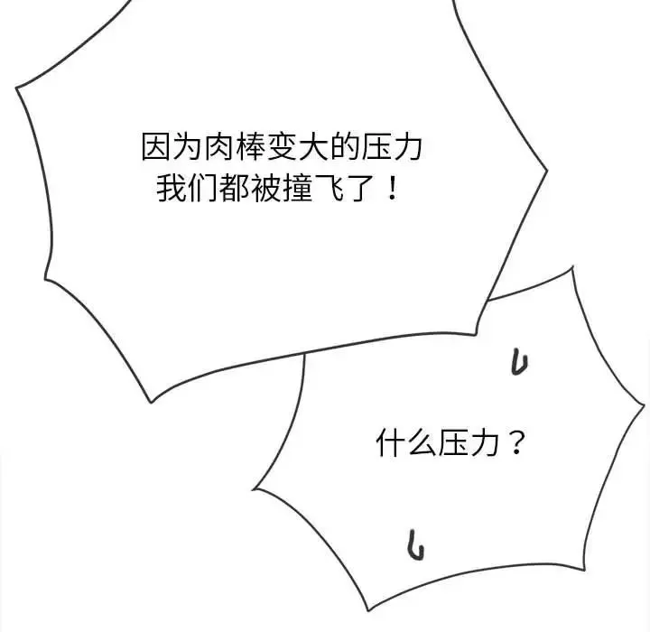 难缠小恶女 - 第199話 - page 185