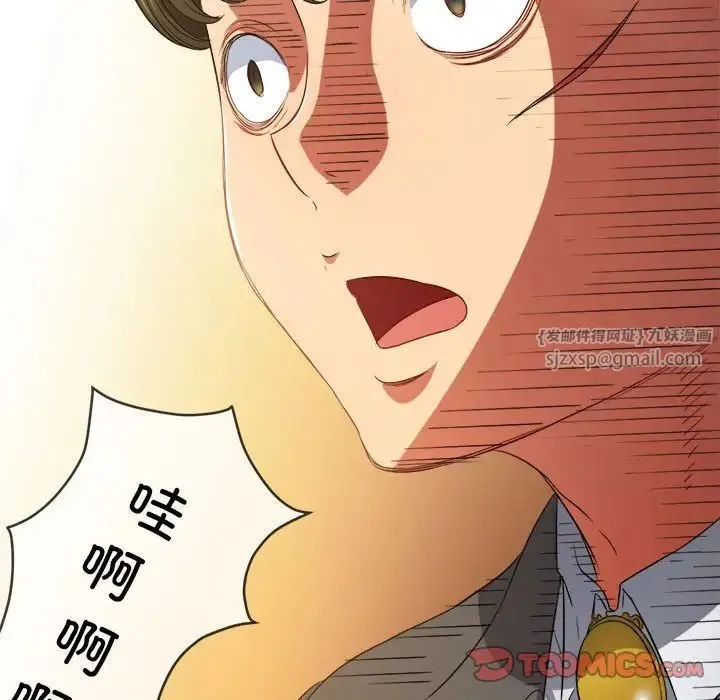 难缠小恶女 - 第199話 - page 196