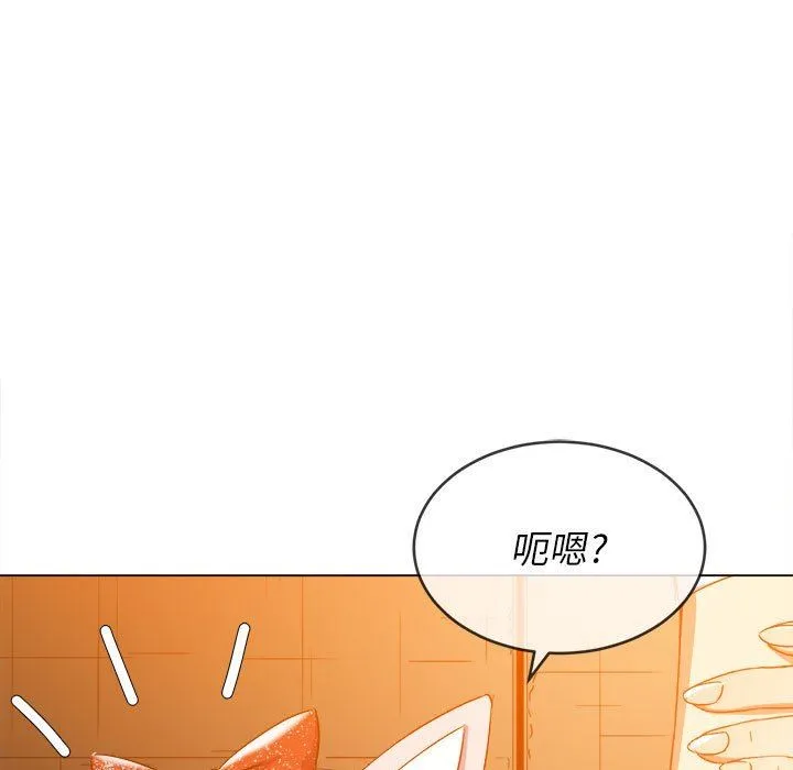 难缠小恶女 - 第129话 - page 15