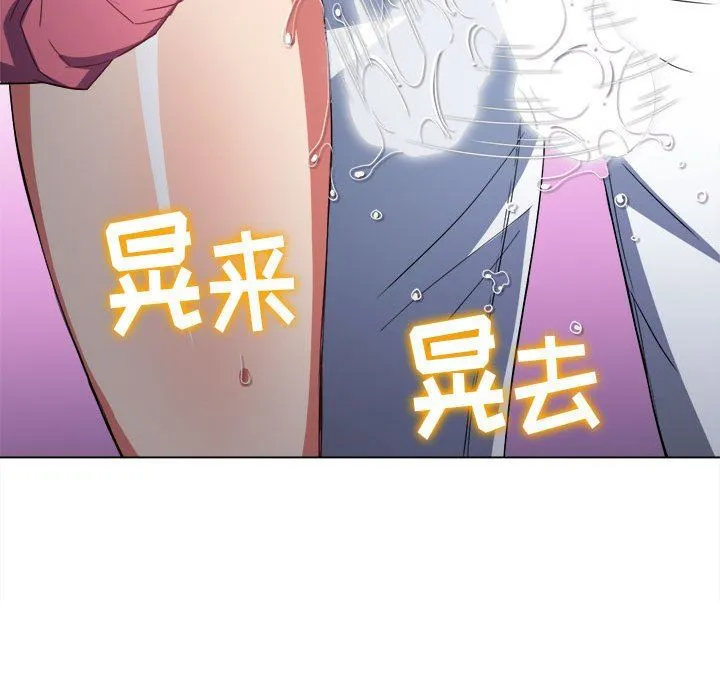 难缠小恶女 - 第129话 - page 29