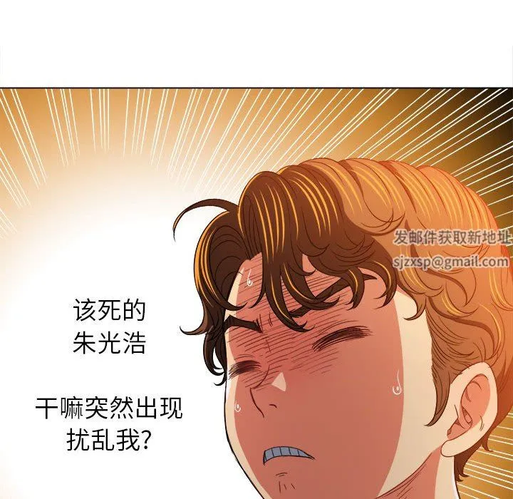 难缠小恶女 - 第129话 - page 40