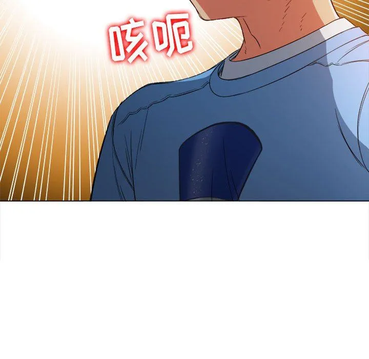 难缠小恶女 - 第129话 - page 41