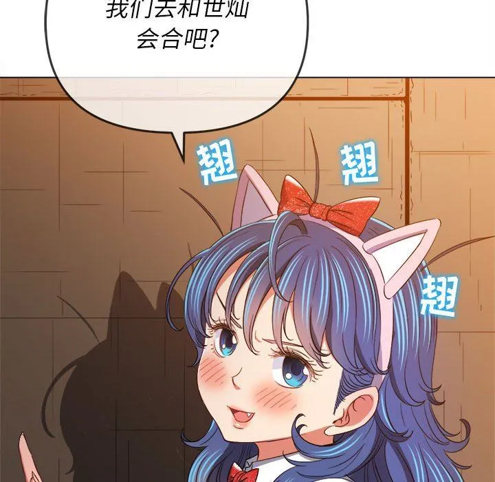 难缠小恶女 - 第129话 - page 52
