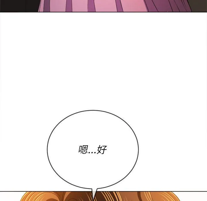 难缠小恶女 - 第129话 - page 54