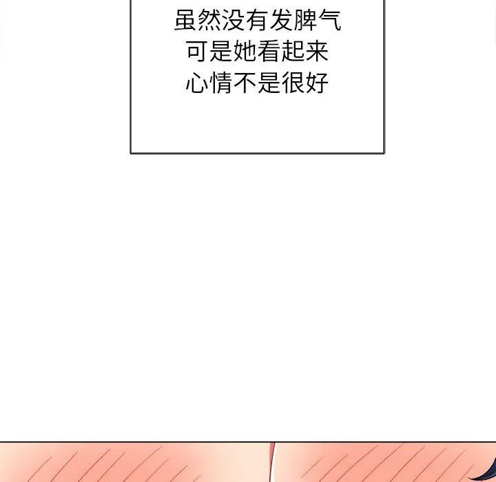 难缠小恶女 - 第129话 - page 56