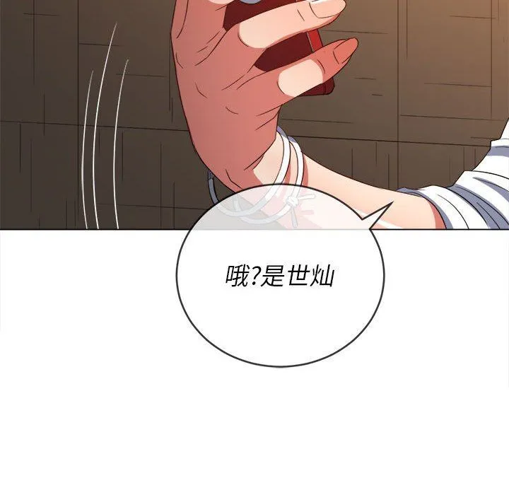 难缠小恶女 - 第129话 - page 63