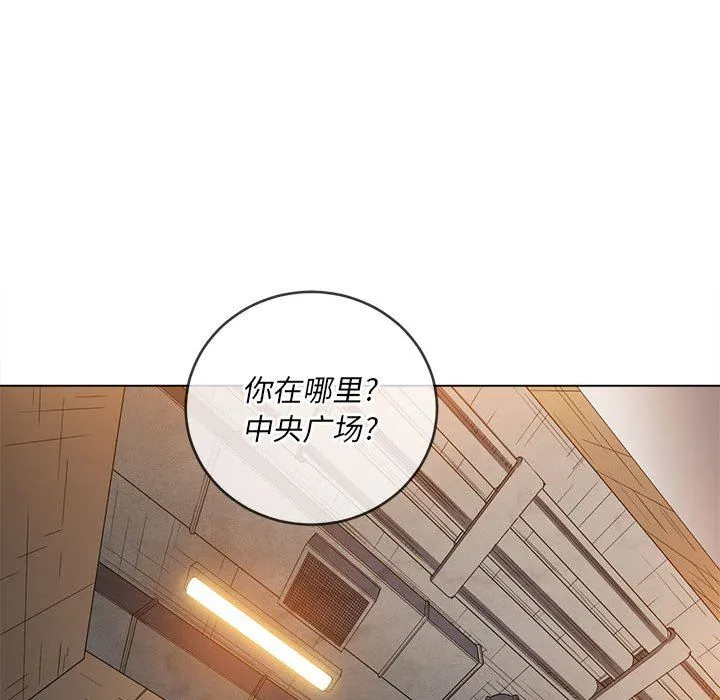 难缠小恶女 - 第129话 - page 64