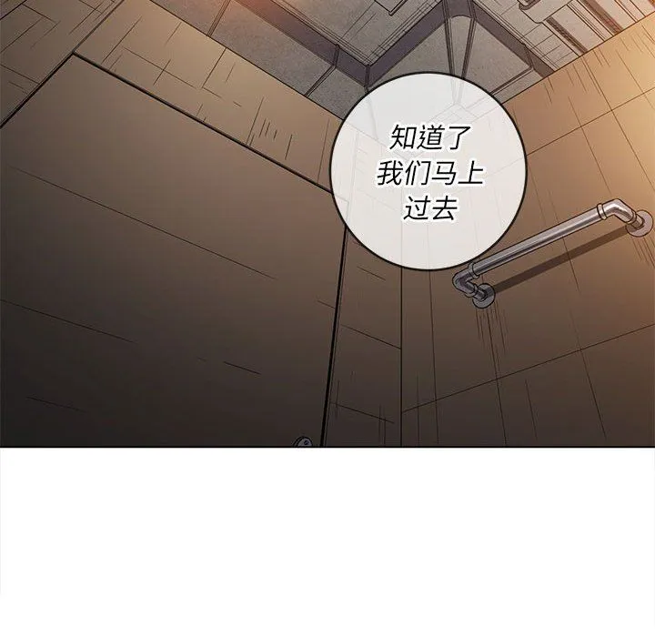 难缠小恶女 - 第129话 - page 65