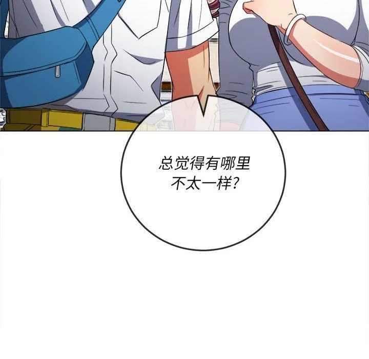 难缠小恶女 - 第129话 - page 72