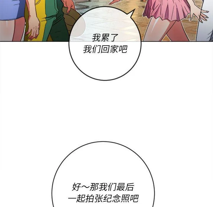 难缠小恶女 - 第129话 - page 74