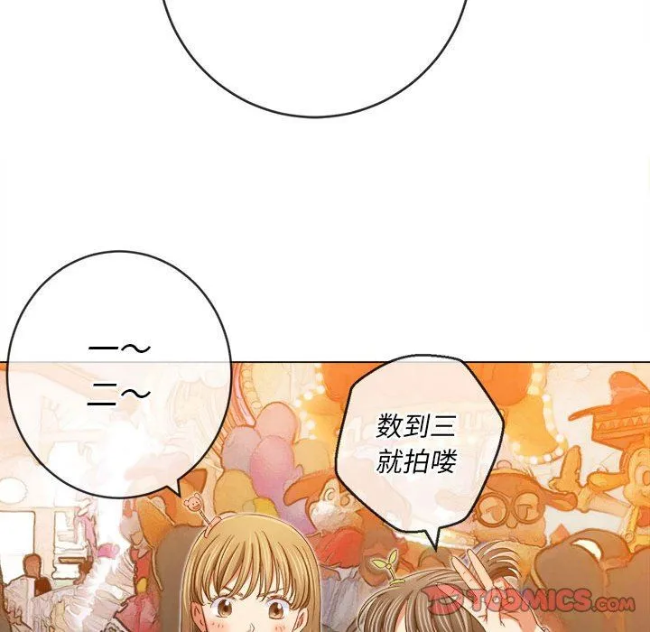 难缠小恶女 - 第129话 - page 75