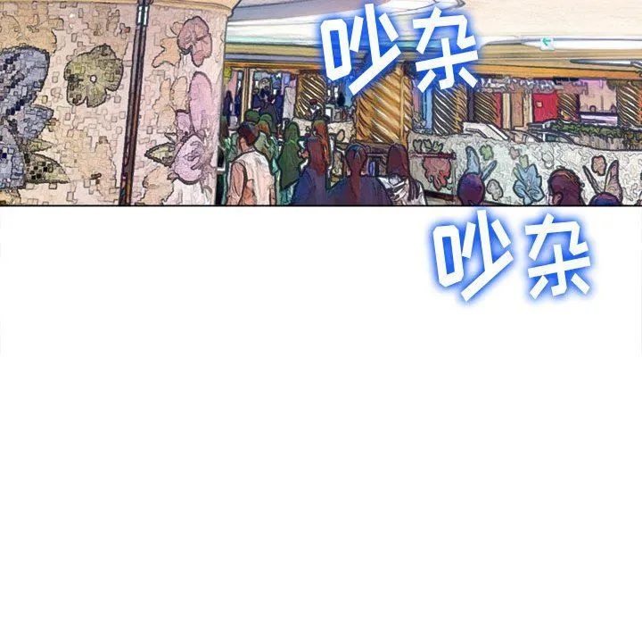难缠小恶女 - 第129话 - page 82