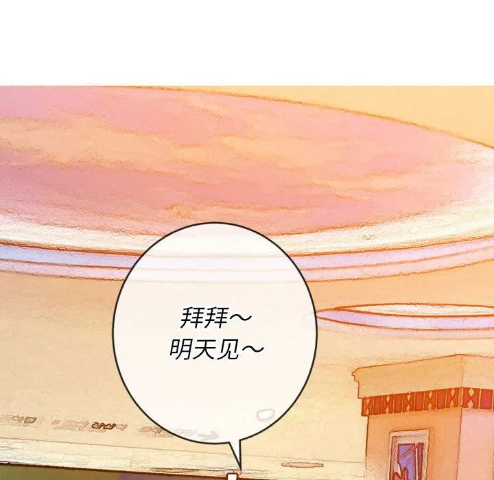 难缠小恶女 - 第129话 - page 83