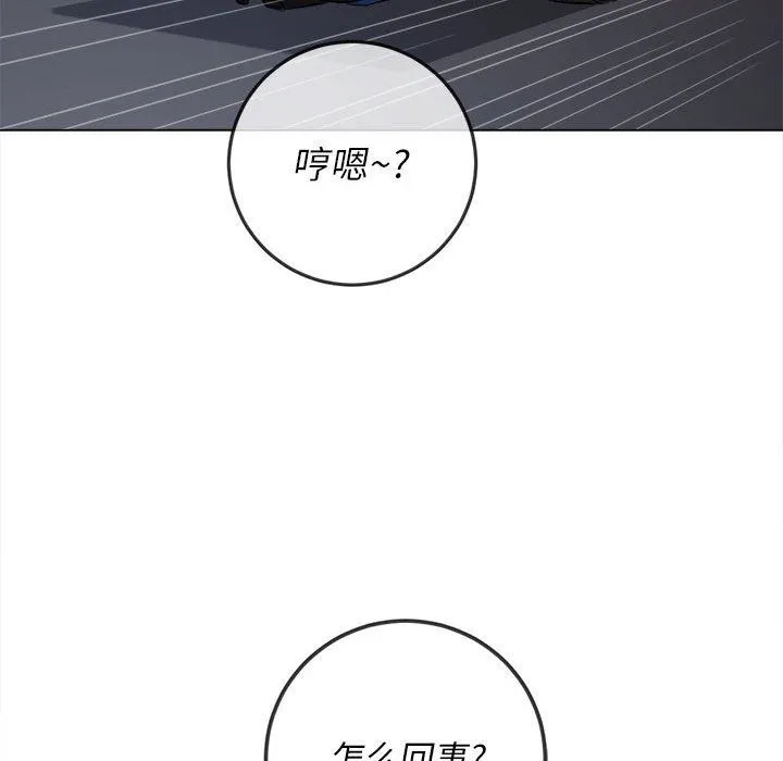 难缠小恶女 - 第129话 - page 88