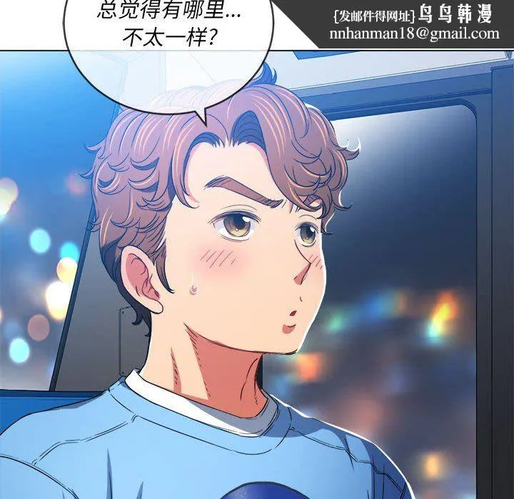 难缠小恶女 - 第129话 - page 90