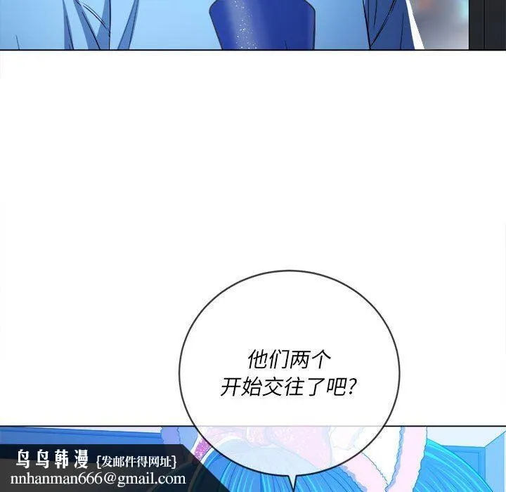 难缠小恶女 - 第129话 - page 91
