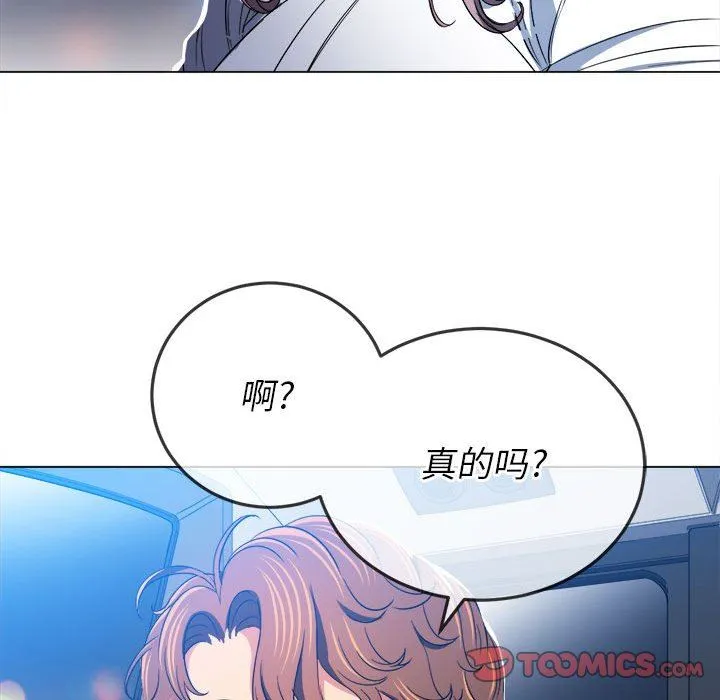 难缠小恶女 - 第129话 - page 93