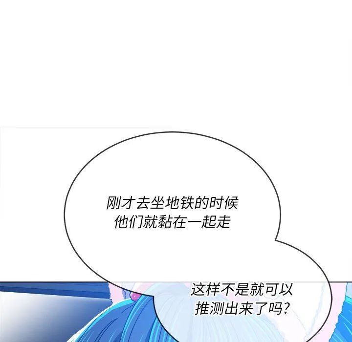 难缠小恶女 - 第129话 - page 95
