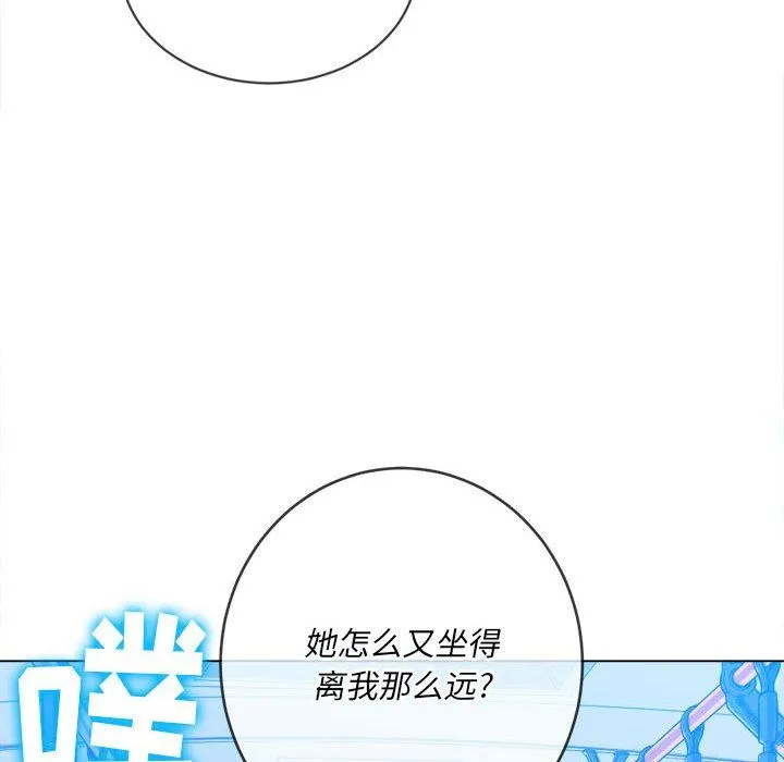 难缠小恶女 - 第129话 - page 99