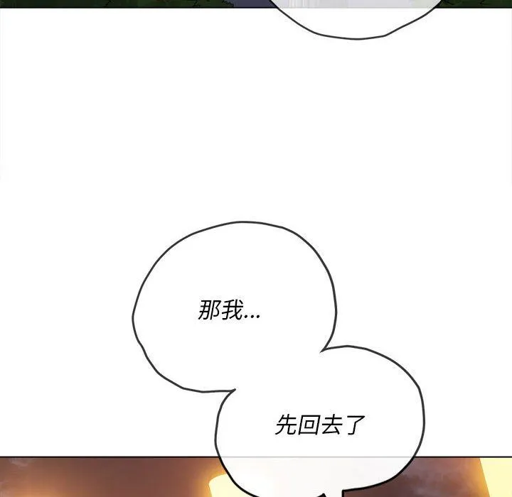 难缠小恶女 - 第129话 - page 104