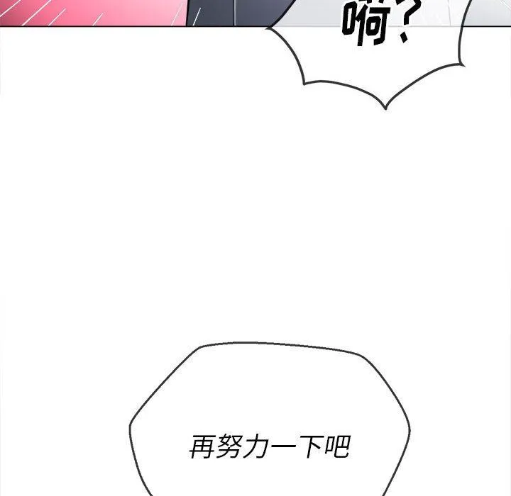 难缠小恶女 - 第129话 - page 108