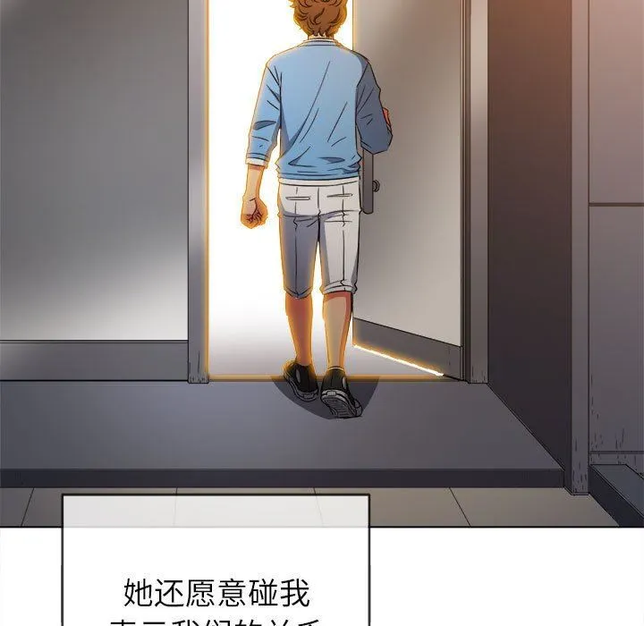 难缠小恶女 - 第129话 - page 115