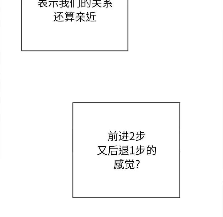 难缠小恶女 - 第129话 - page 116