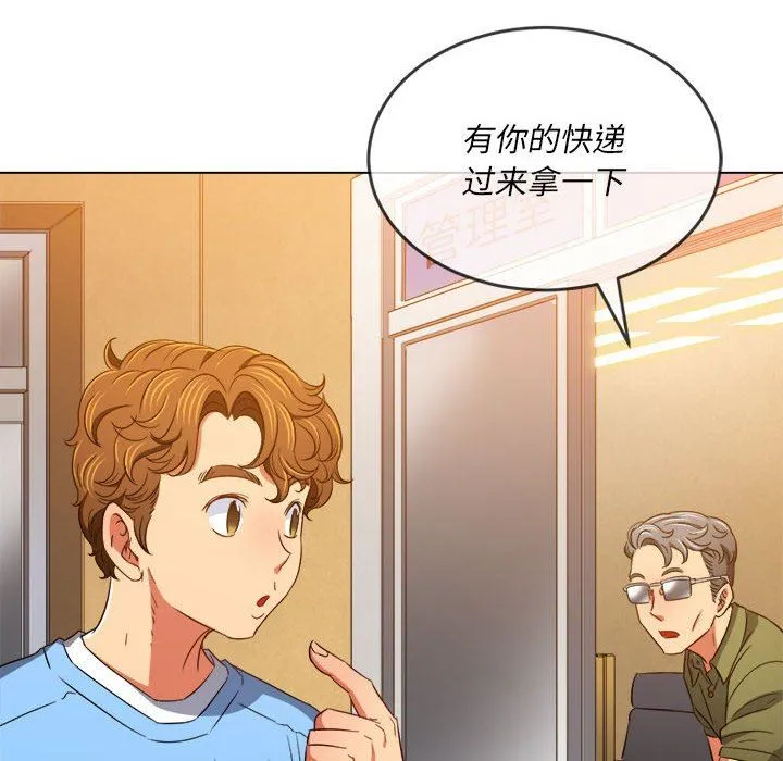 难缠小恶女 - 第129话 - page 118