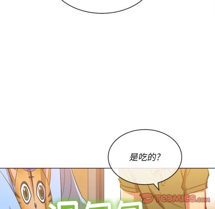 难缠小恶女 - 第129话 - page 120