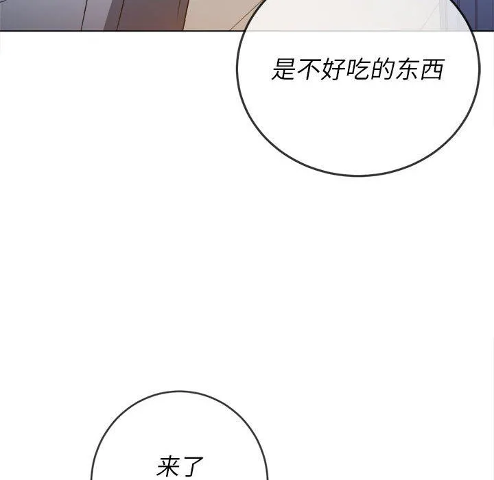 难缠小恶女 - 第129话 - page 122