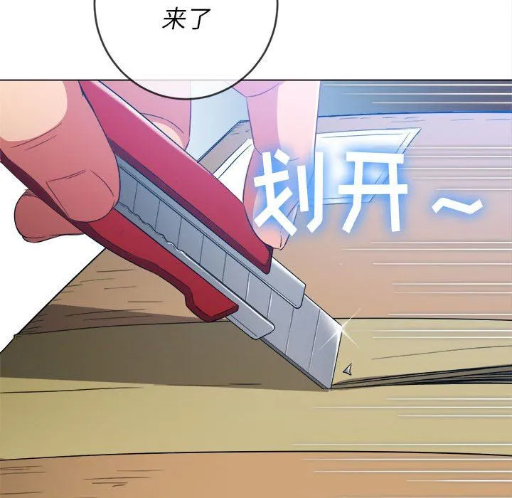 难缠小恶女 - 第129话 - page 123