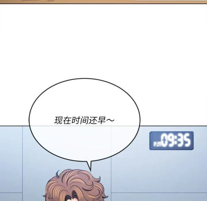难缠小恶女 - 第129话 - page 124
