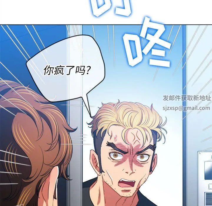 难缠小恶女 - 第129话 - page 134
