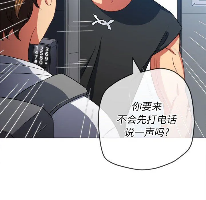 难缠小恶女 - 第129话 - page 135