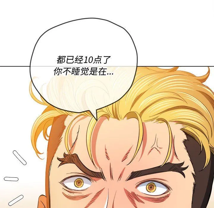 难缠小恶女 - 第129话 - page 136