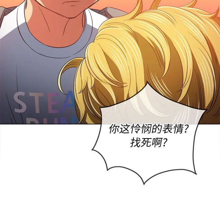 难缠小恶女 - 第129话 - page 139