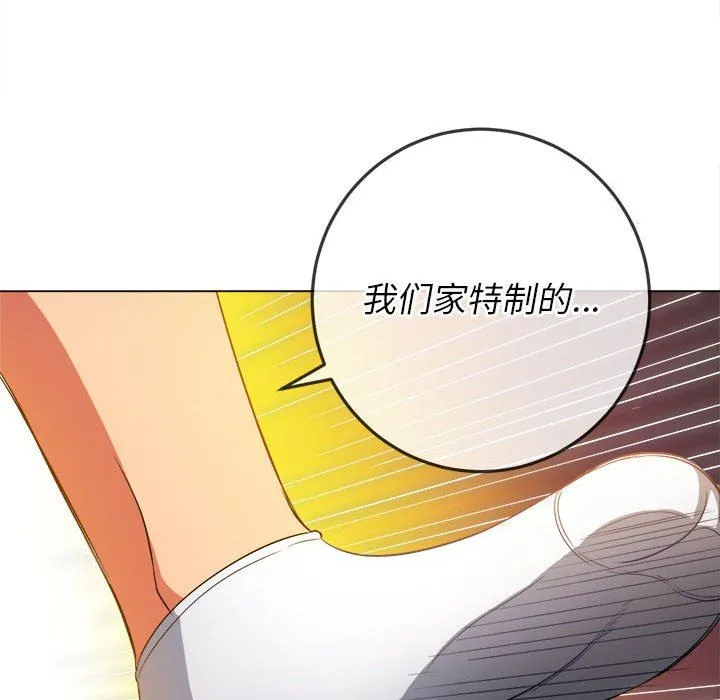 难缠小恶女 - 第129话 - page 142