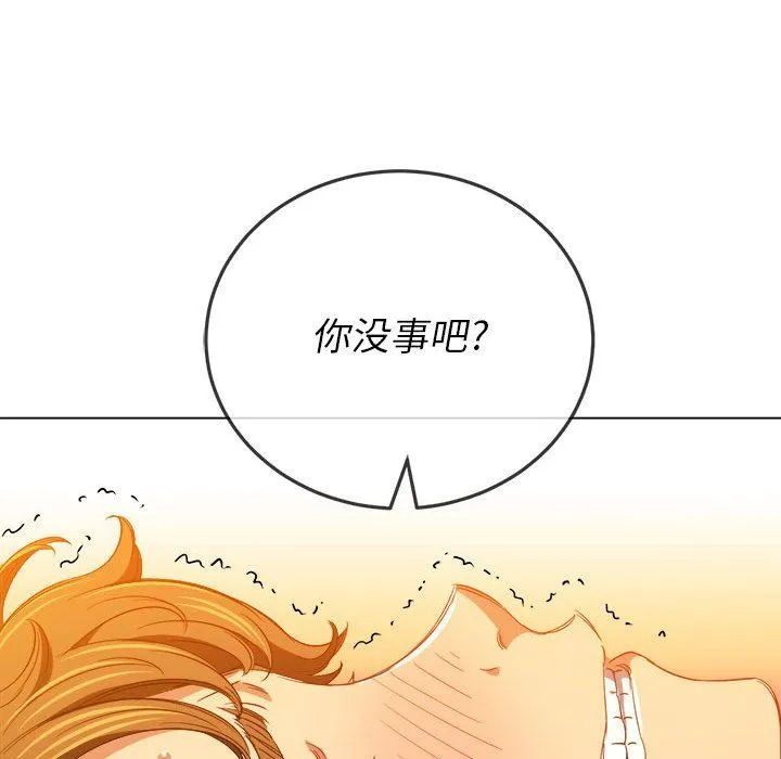 难缠小恶女 - 第129话 - page 149