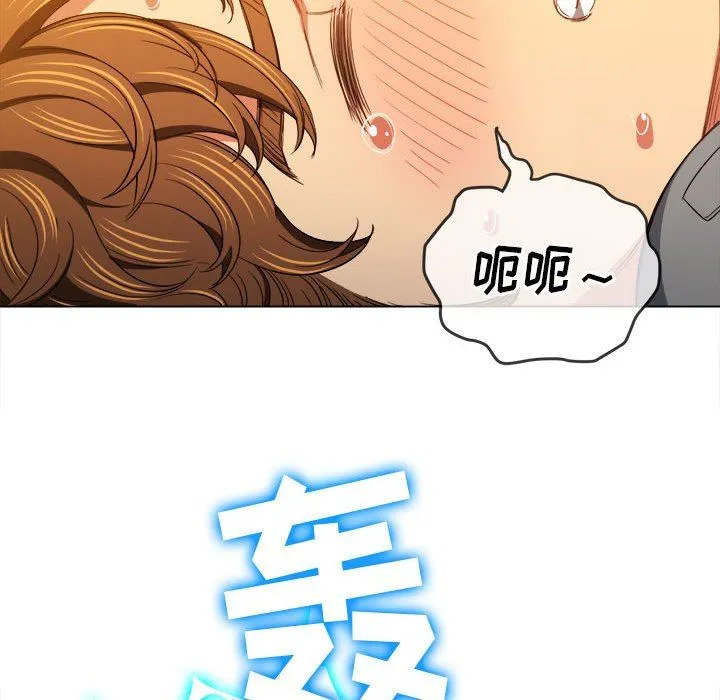 难缠小恶女 - 第129话 - page 150
