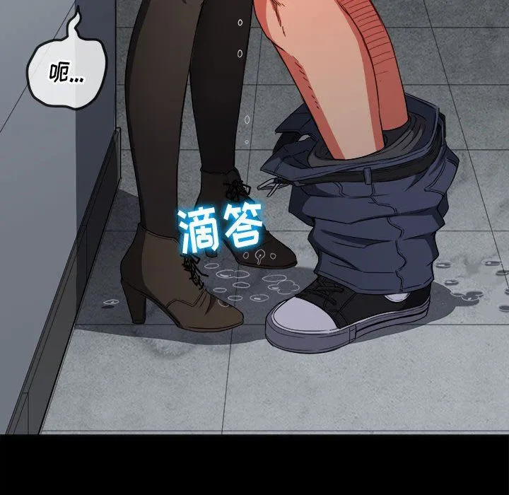 难缠小恶女 - 第129话 - page 161