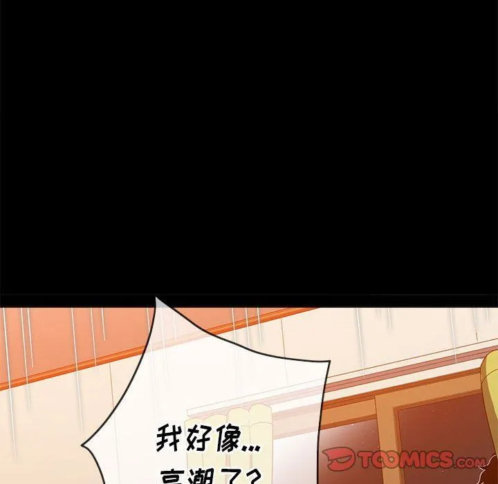 难缠小恶女 - 第129话 - page 165