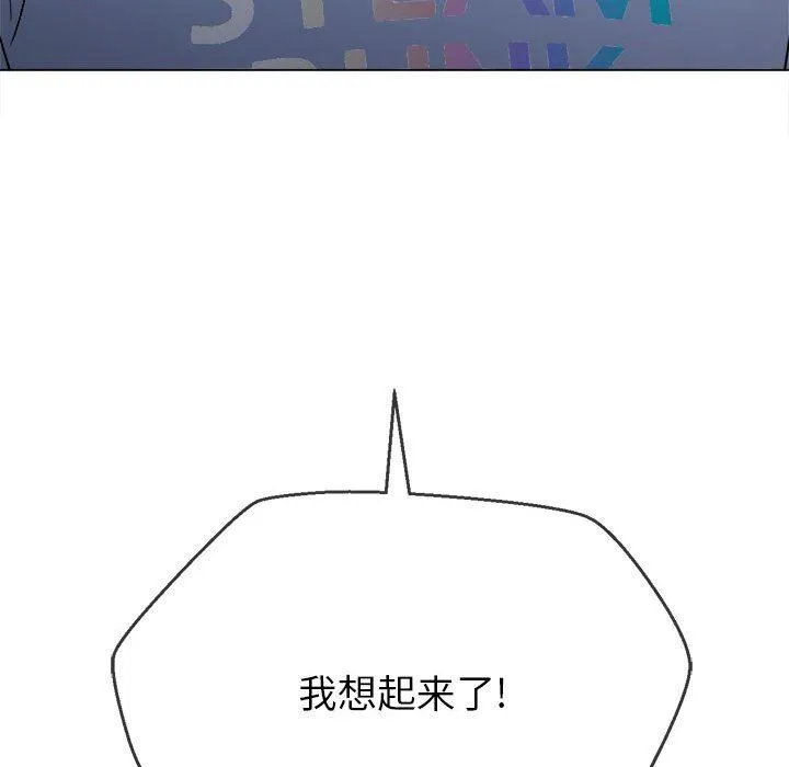 难缠小恶女 - 第129话 - page 177